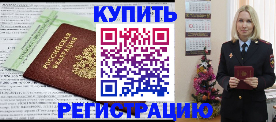миграционный учет в Кургане